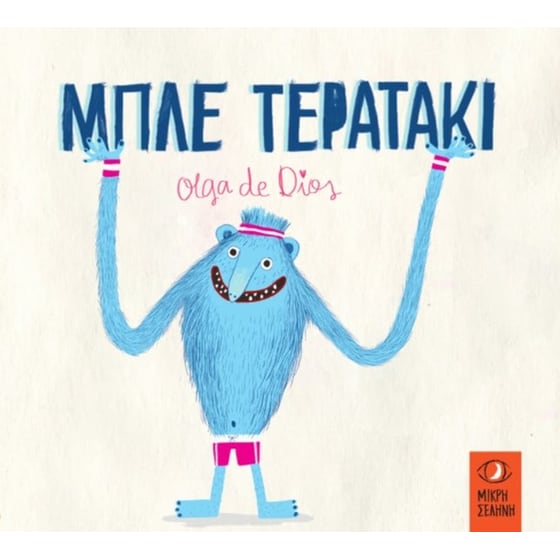 Μπλε τερατάκι image 0