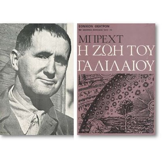 Η ζωή του Γαλιλαίου image 0