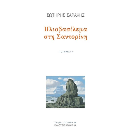 Ηλιοβασίλεμα στη Σαντορίνη image 0