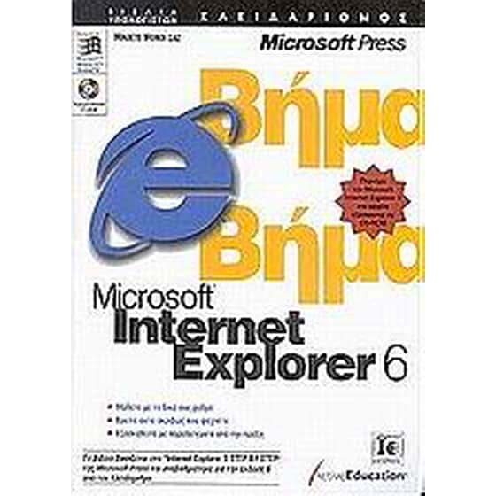 Microsoft Internet Explorer 6 image 0