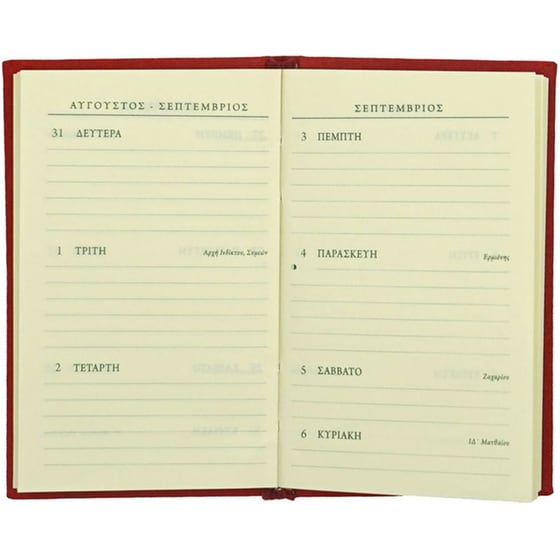 Ημερολόγιο Εβδομαδιαίο Επί Χάρτου 2026 Ύφασμα 6.5x10.5cm (1 Τεμάχιο) image 11