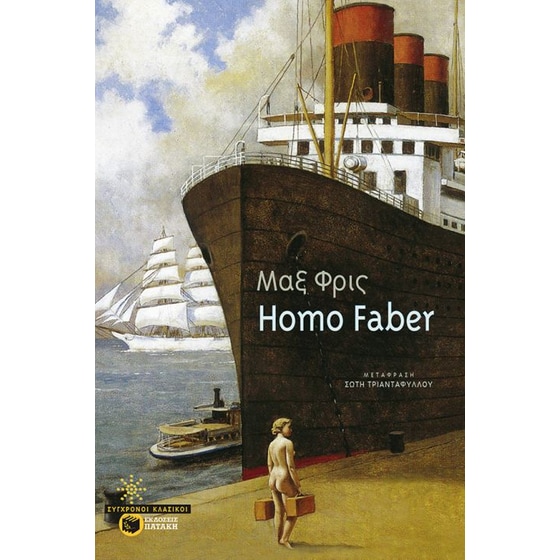 Homo faber image 0