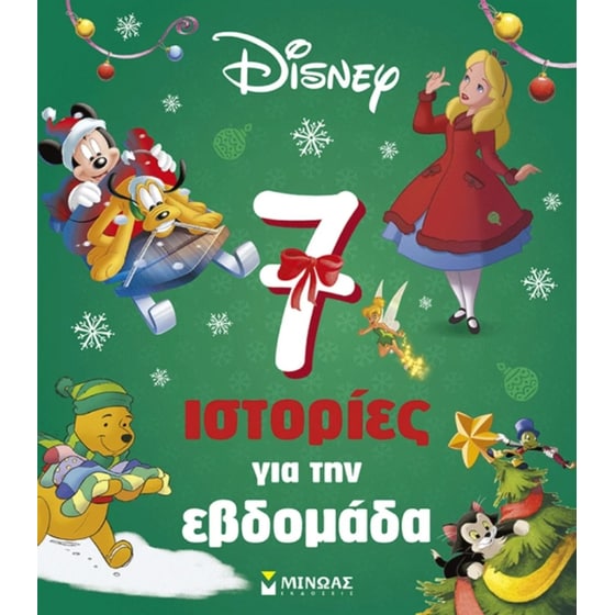 7 ιστορίες για την εβδομάδα image 0