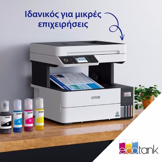 Epson EcoTank L6490 Εγχρωμο Πολυμηχάνημα Inkjet A4 με WiFi, Ethernet, ADF, Duplex Print (C11CJ88403) image 11