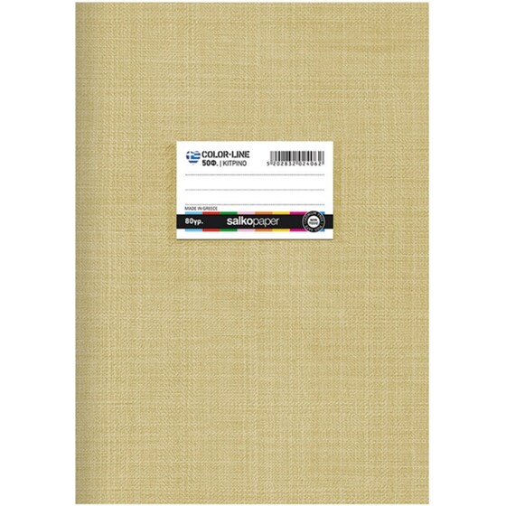 Τετράδιο Καρφίτσα SALKO Β5 Colorline Κίτρινο 50 Φύλλων (1 Τεμάχιο) image 0