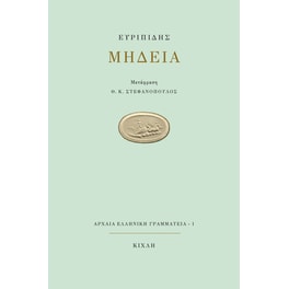 Μήδεια