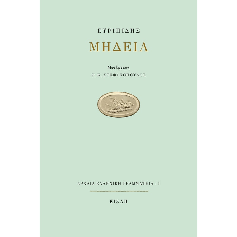 Μήδεια