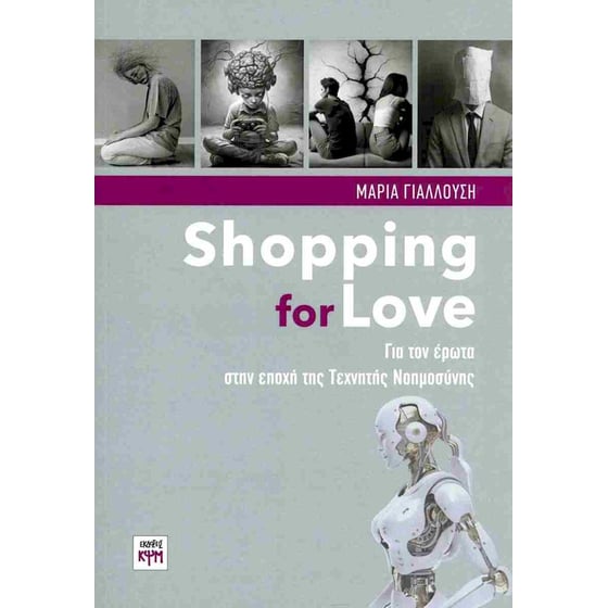 Shopping For Love image 0