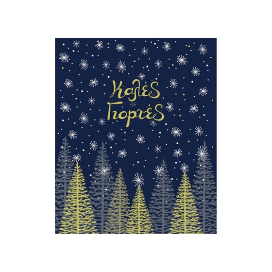 Χριστουγεννιάτικη Κάρτα Petite Καλές Γιορτές image 0