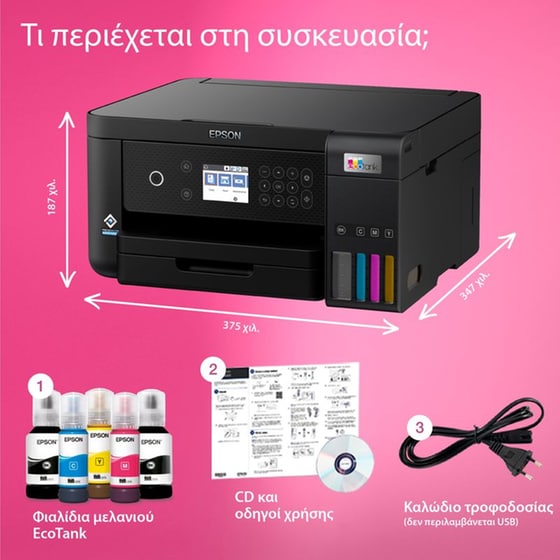 Epson Ecotank L6260 Εγχρωμο Πολυμηχάνημα Inkjet A4 με Wifi Ethernet Duplex Print C11cj62402 2500