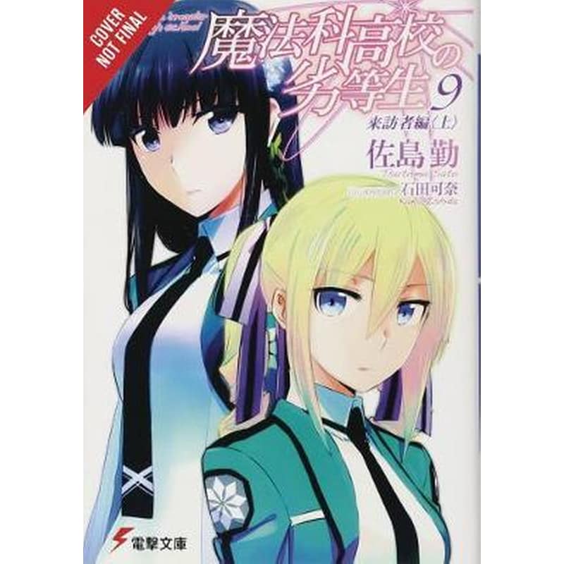 The Irregular at Magic High School, Vol. 9 (light novel)