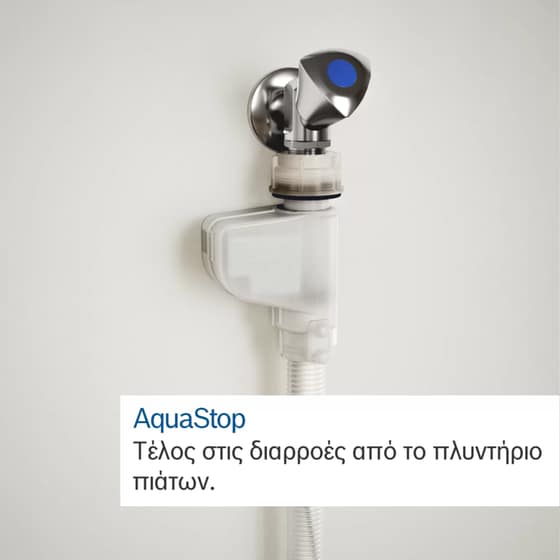 BOSCH SPV6YMX08E για 10 Σερβίτσια με Home Connect Πλήρως Εντοιχιζόμενο Πλυντήριο Πιάτων image 9