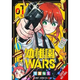 Kindergarten Wars, Vol. 1