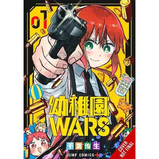 Kindergarten Wars, Vol. 1 image 0