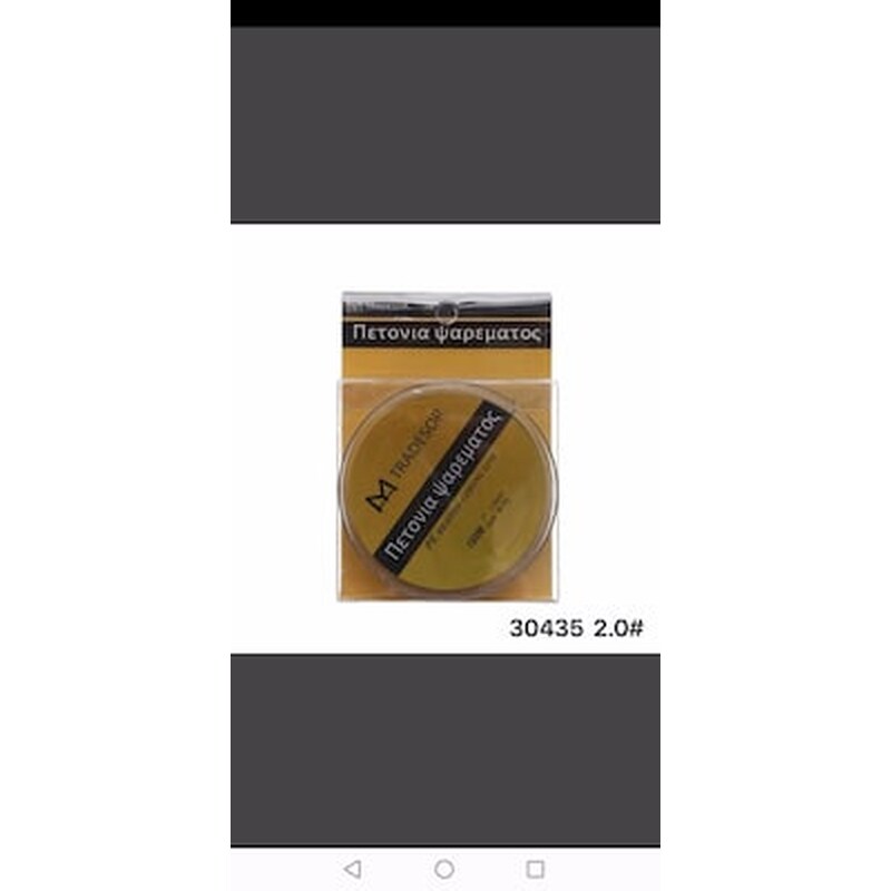 Πετονιά 100m/3.5mm - 30438