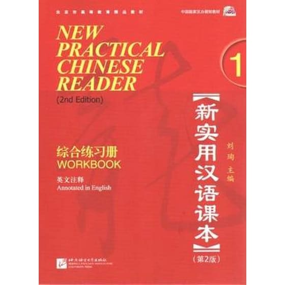 New Practical Chinese Reader vol.1 - Workbook v. 1 image 0