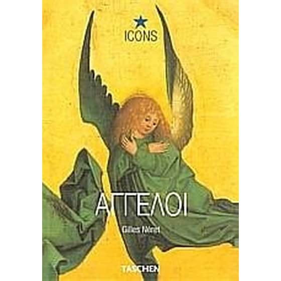 Άγγελοι image 0