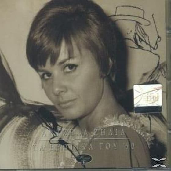 Τα Ερωτικα Του '60 image 0