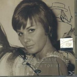 Τα Ερωτικα Του '60