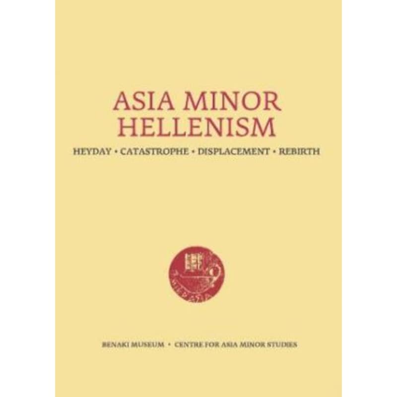 Asia Minor Hellenism