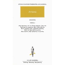 Άπαντα 2