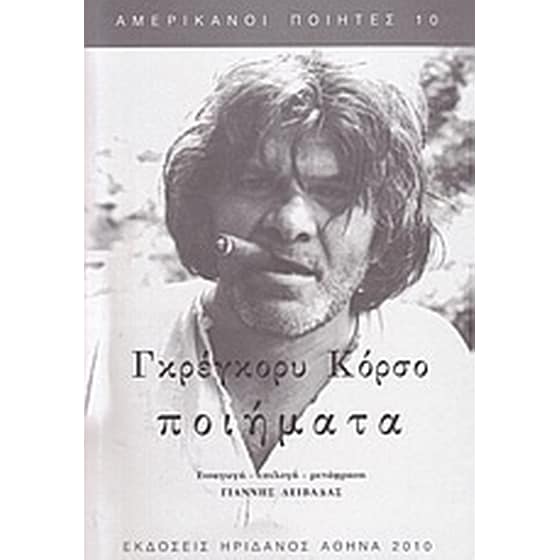 Ποιήματα image 0