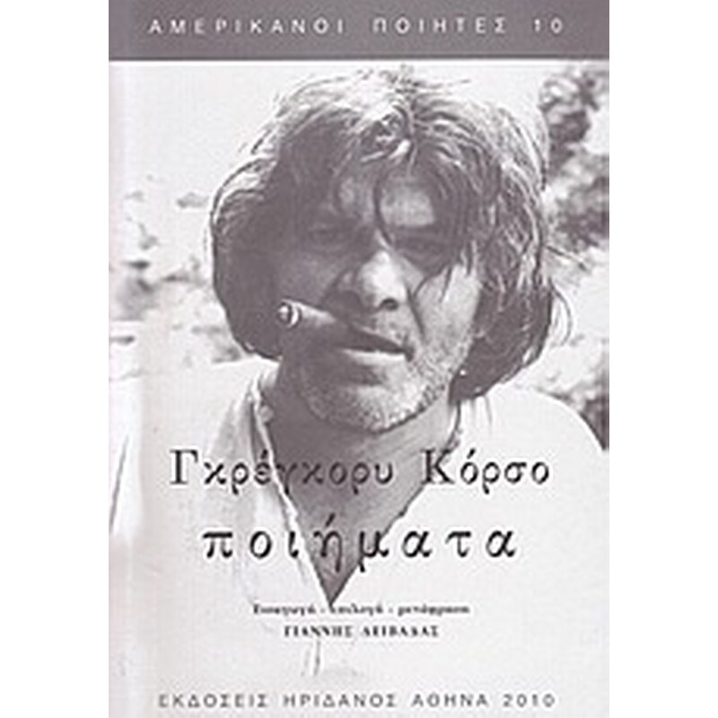 Ποιήματα