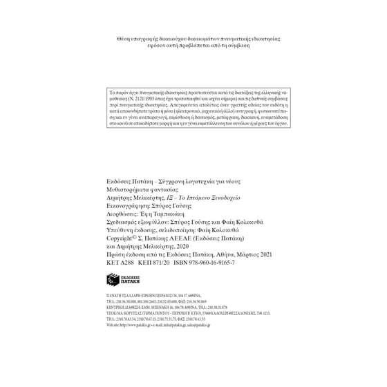 ΙΞ - Το Ιπτάμενο Ξενοδοχείο image 1