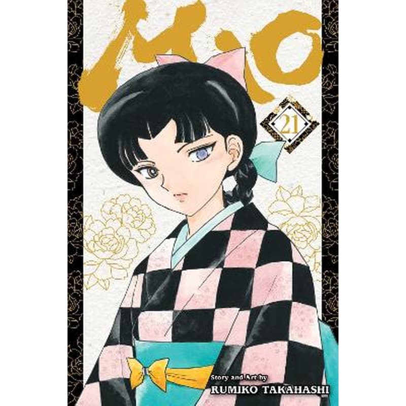 Mao, Vol. 21