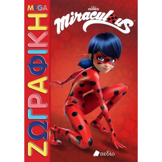 Miraculous - Mega Ζωγραφική image 0