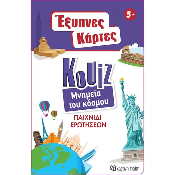 Έξυπνες Κάρτες Quiz - Μνημεία του Κόσμου (Χάρτινη Πόλη) image 0