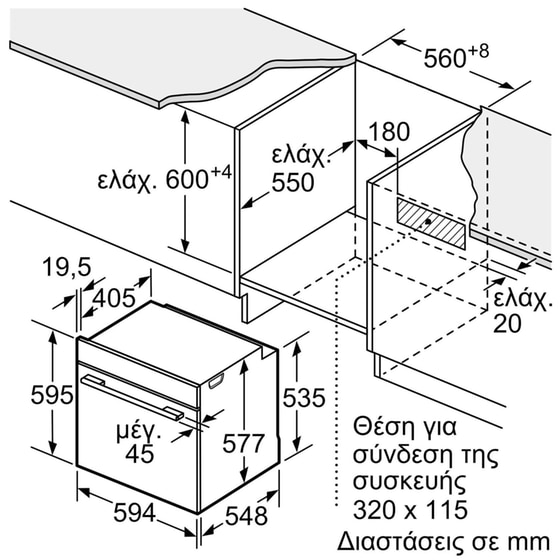 BOSCH Serie 8 HBG7321W1 71 Lt Λευκό Εντοιχιζόμενος Φούρνος Άνω Πάγκου image 6