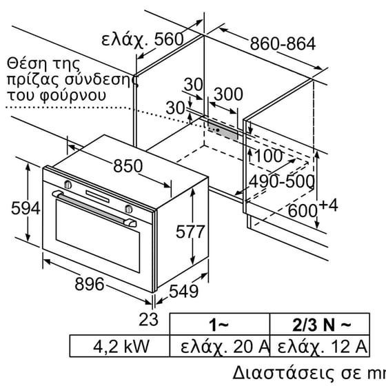 NEFF N 50 L2ACH7MG0 112 Lt Ανθρακί Εντοιχιζόμενος Φούρνος Άνω Πάγκου image 1