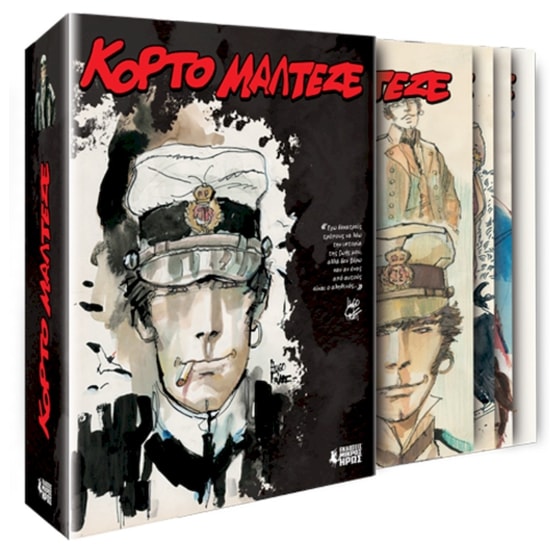 Κόρτο Μαλτέζε - 28 Άλμπουμ image 0