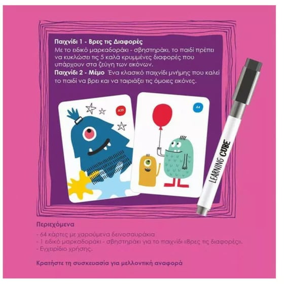 Επιτραπέζιο Learning Tube Τερατάκια Βρές Τις Διαφορές + Μemo image 1