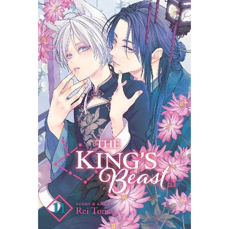 The Kings Beast, Vol. 11