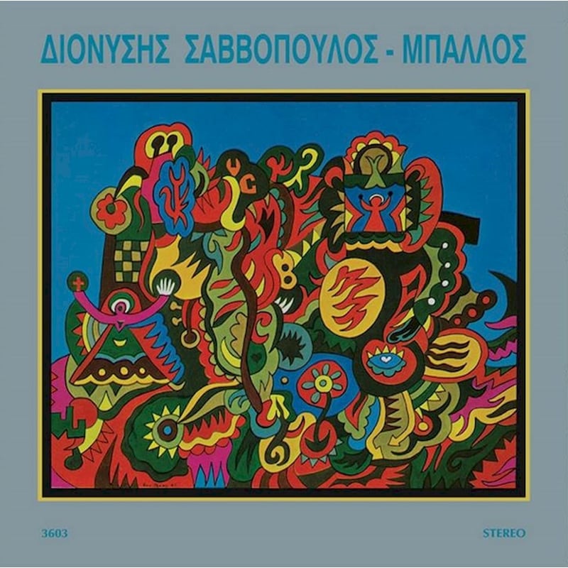 Μπάλλος (LP)