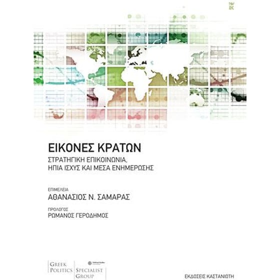 Εικόνες κρατών image 0