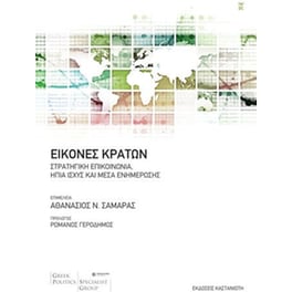 Εικόνες κρατών
