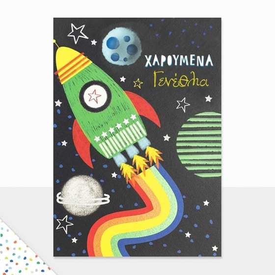 Ευχετήρια Κάρτα GNF Petite Γενεθλίων Διάστημα image 0