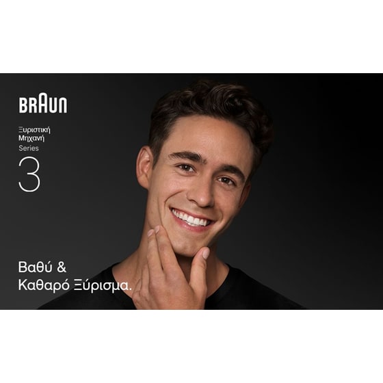 BRAUN 300S/BLK Ξυριστική Μηχανή Επαναφορτιζόμενη Μαύρο image 10