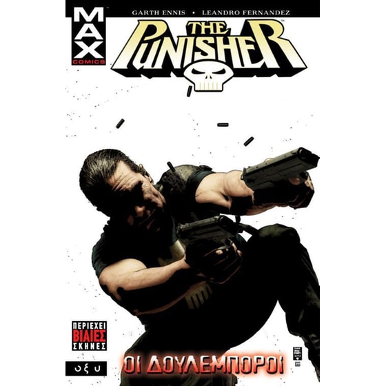 The Punisher - Οι δουλέμποροι image 0