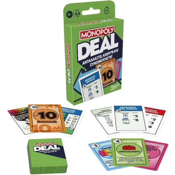 Monopoly Deal Επιτραπέζιο (Hasbro) image 0
