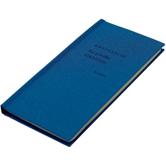 Ημερολόγιο Εβδομαδιαίο Επί Χάρτου 2026 Ύφασμα 8x16cm (1 Τεμάχιο) image 1