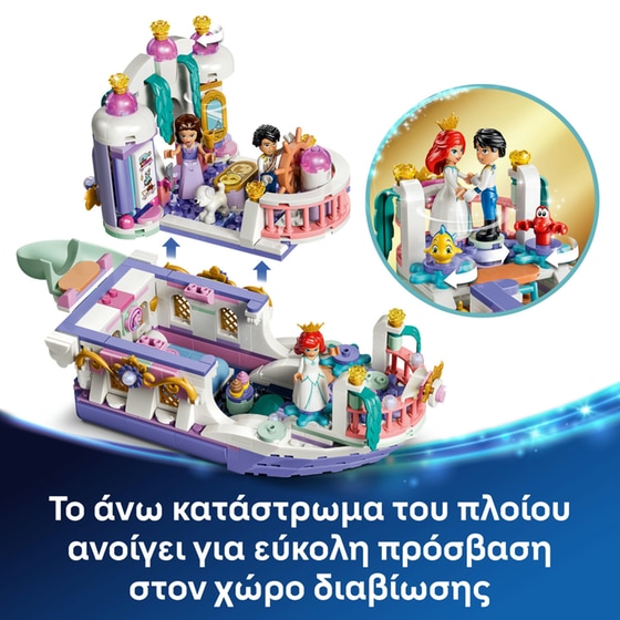 LEGO® Disney Ariels Royal Wedding Boat (43299) image 2
