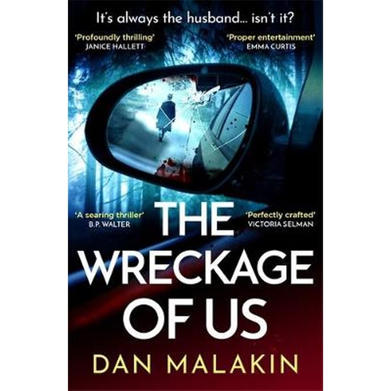 The Wreckage of Us