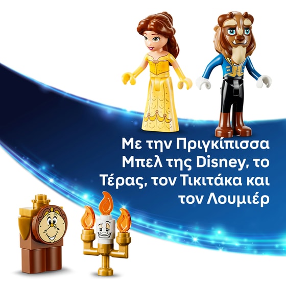 LEGO® ǀ Disney Princess Το Μαγεμένο Κάστρο της Μπελ & του Τέρατος (43289) image 4
