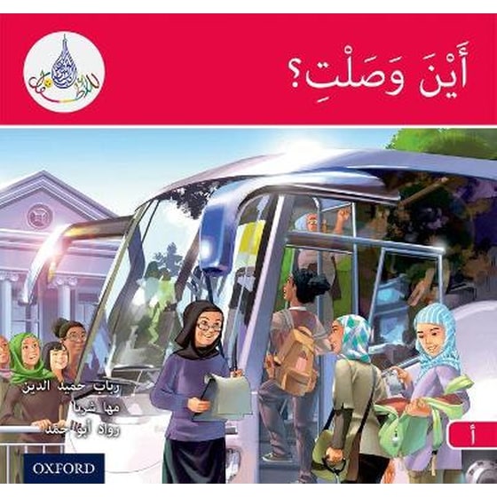 The Arabic Club Readers: Red A: Where have you reached? image 0