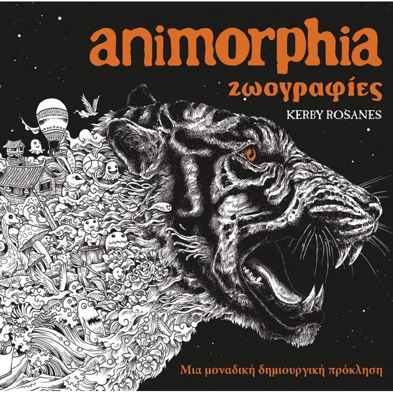 Animorphia