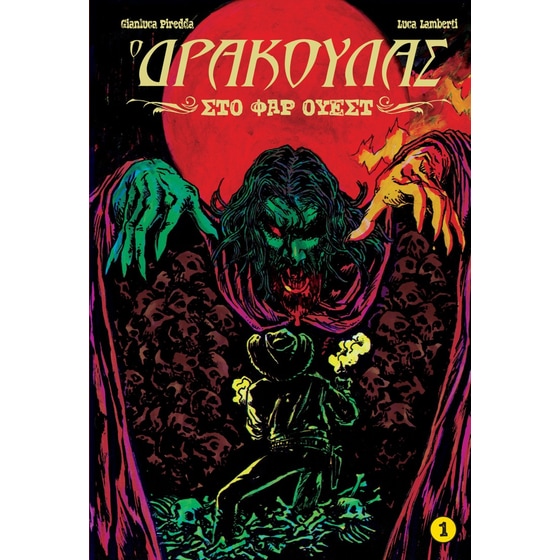 O Δράκουλας στο Φαρ Ουέστ image 0